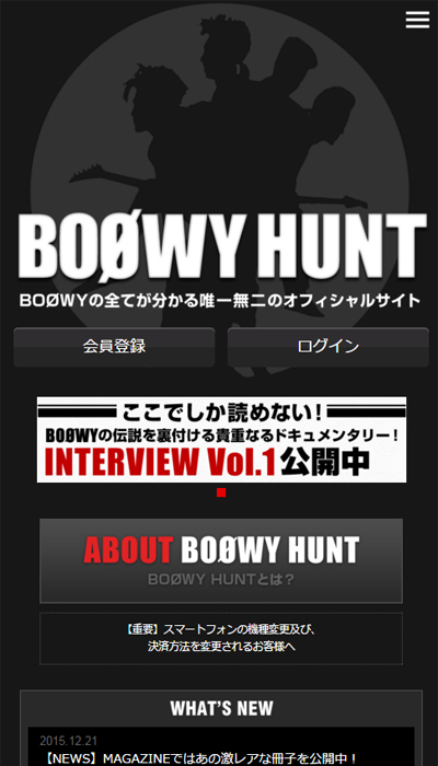 あの伝説のバンド「BOØWY」のすべてがわかる公式サイト「BOØWY ...